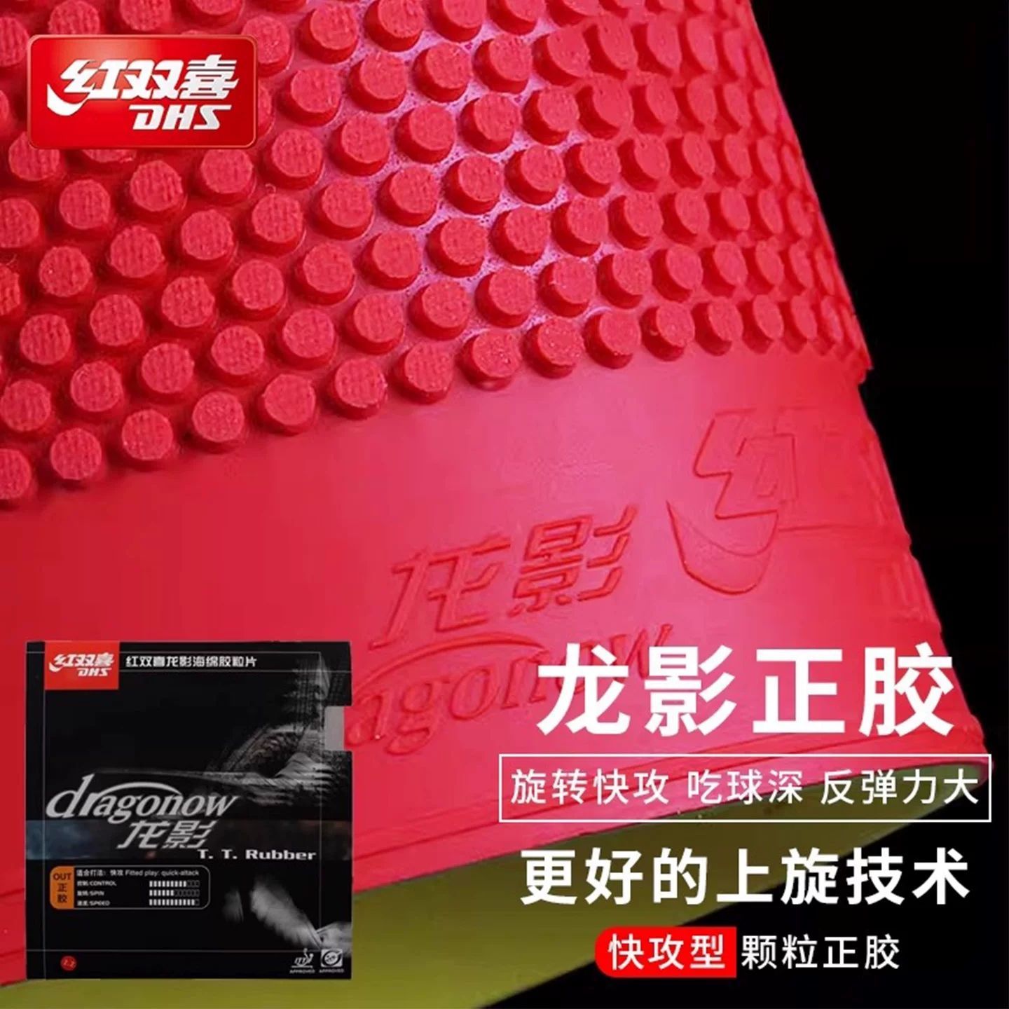 Table Tennis Game - Original DHS Dragon Shadow Tischtennisbelag Kurze