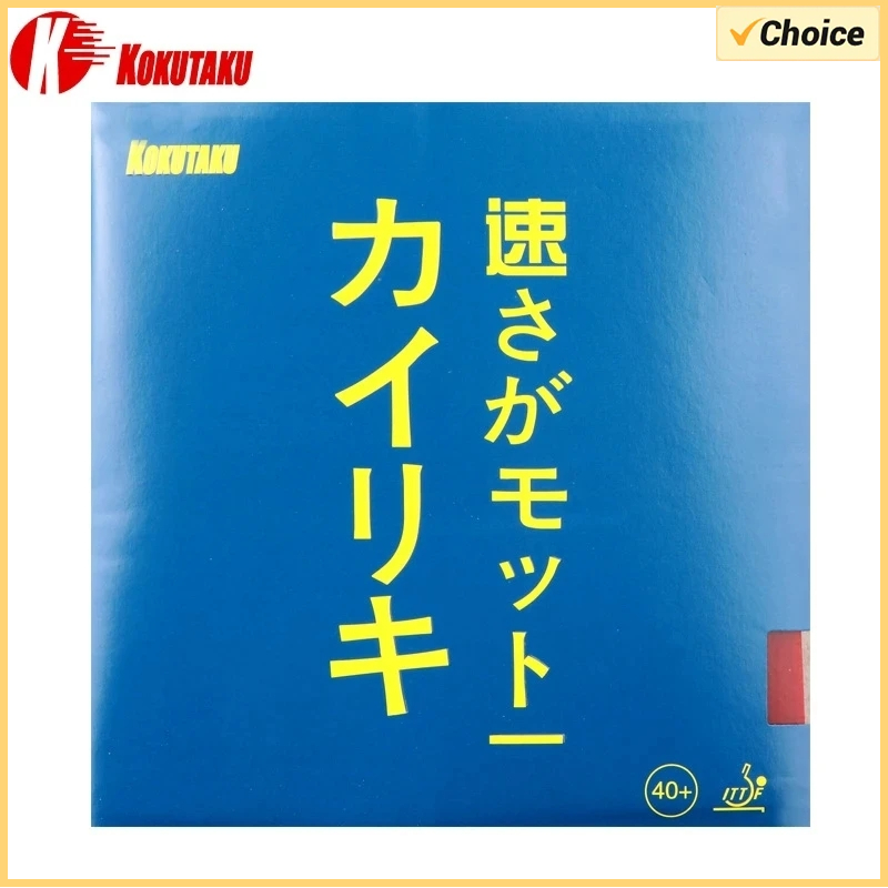 Table Tennis Japanese - Original KOKUTAKU Blutenkirssche Blaue Schwamm Noppen