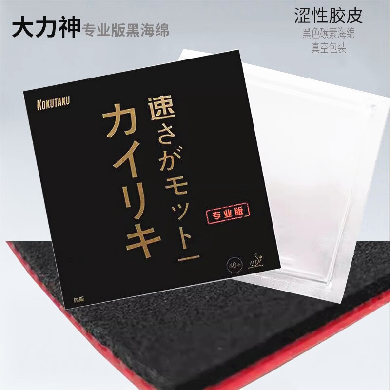 KOKUTAKU BLutenkirsche 868 Tis – Table Tennis No 1 Bewertung und Preis