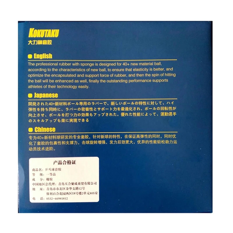 Original KOKUTAKU Blutenkirssc – Table Tennis Japanese Bewertung und Preis